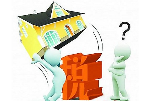 最新房地產(chǎn)稅政策詳解與步驟指南