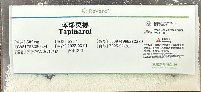 苯烯莫德最新進(jìn)展與動(dòng)態(tài)更新