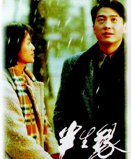 半生緣電影演員表大全及查詢步驟指南，初學(xué)者到進(jìn)階用戶的指南