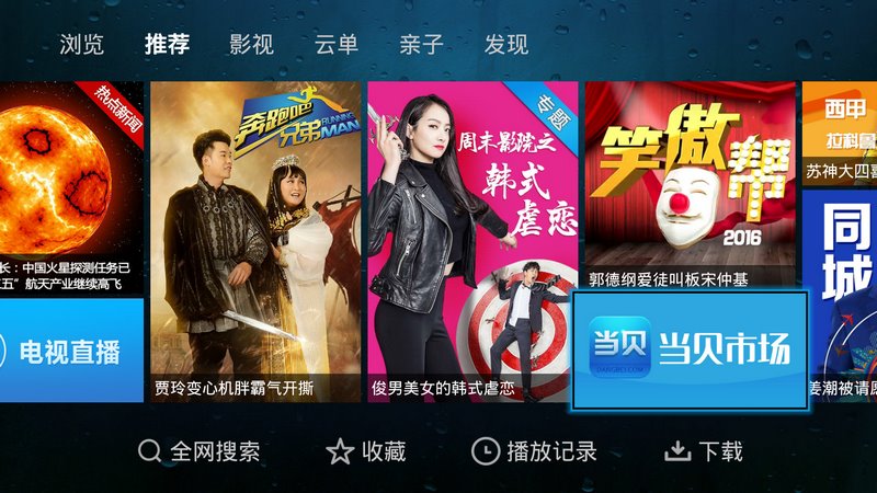 電視家官網(wǎng)首頁,電視家官網(wǎng)首頁，多維度視角下的觀點論述