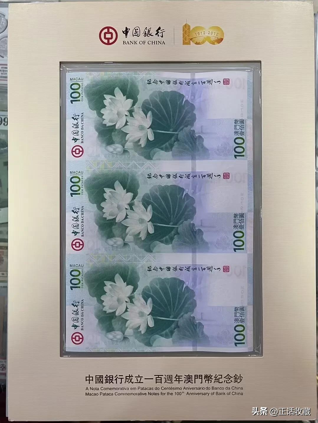 揭秘收藏界新星，最新連體紙幣的奧秘！