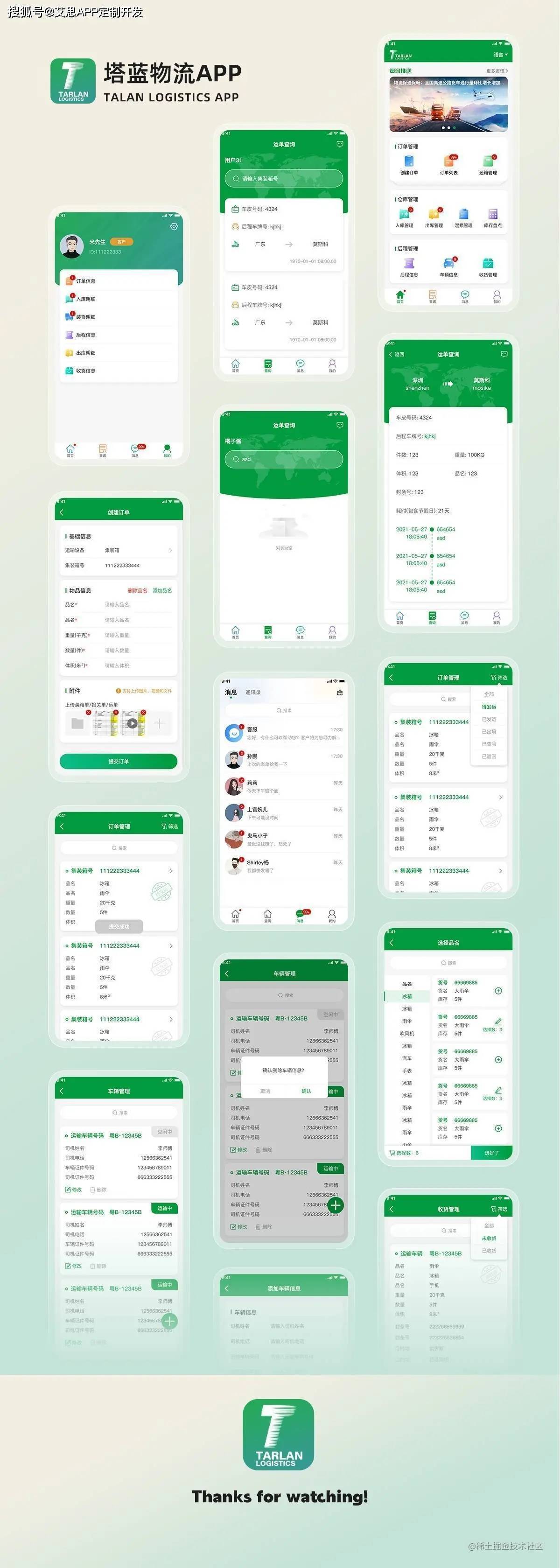 最新物流軟件掌控物流世界，輕松駕馭你的物流業(yè)務(wù)！