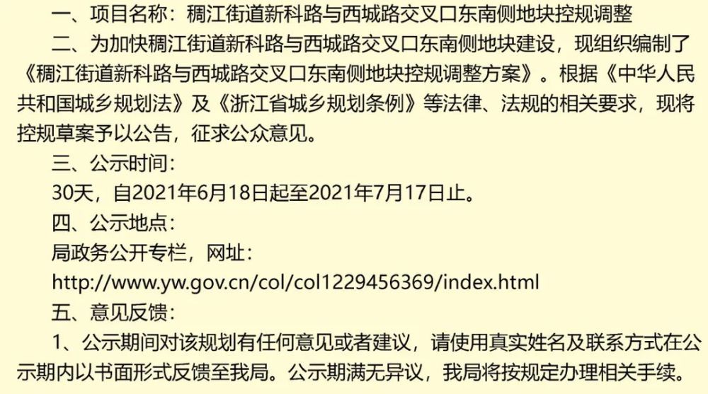 義烏最新公告，任務(wù)完成與技能學(xué)習(xí)詳細(xì)步驟指南