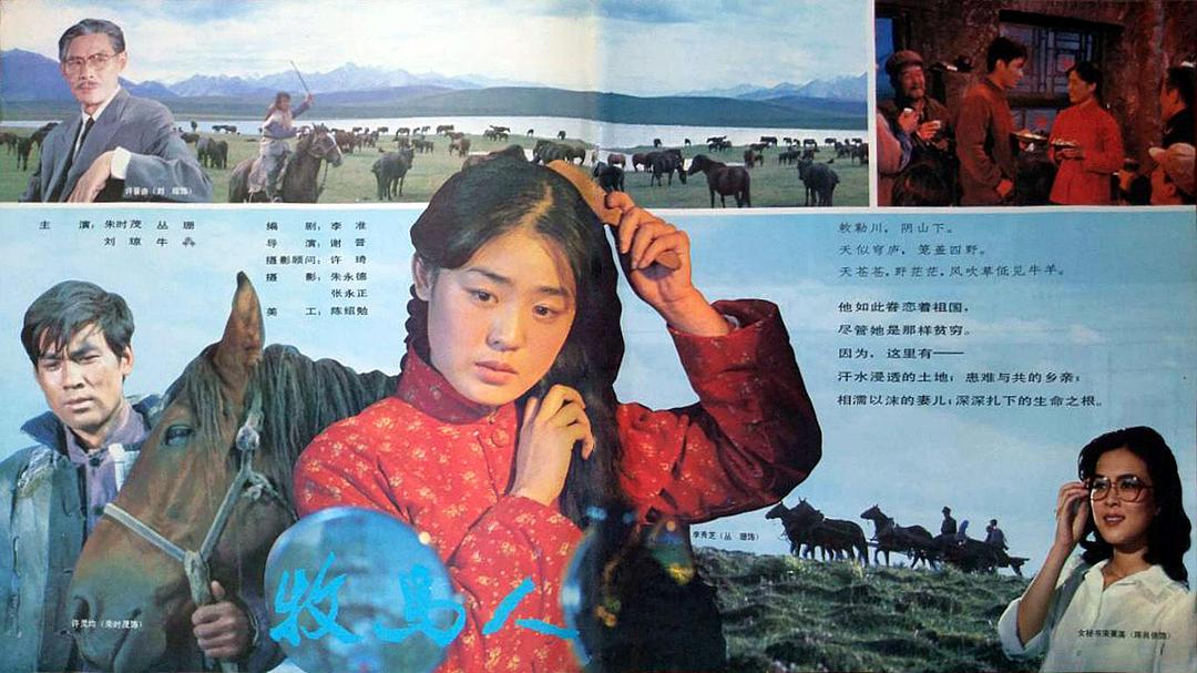 電視劇牧馬人揭示小巷深處的獨(dú)特風(fēng)情