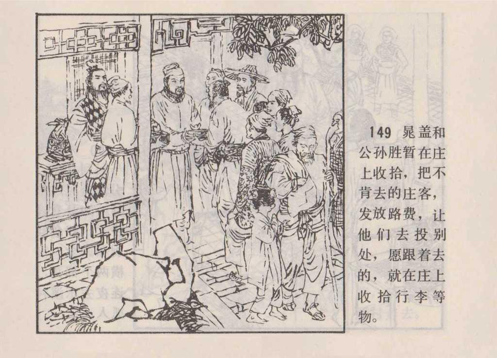 83版水滸傳電視連續(xù)劇的深度解讀與賞析