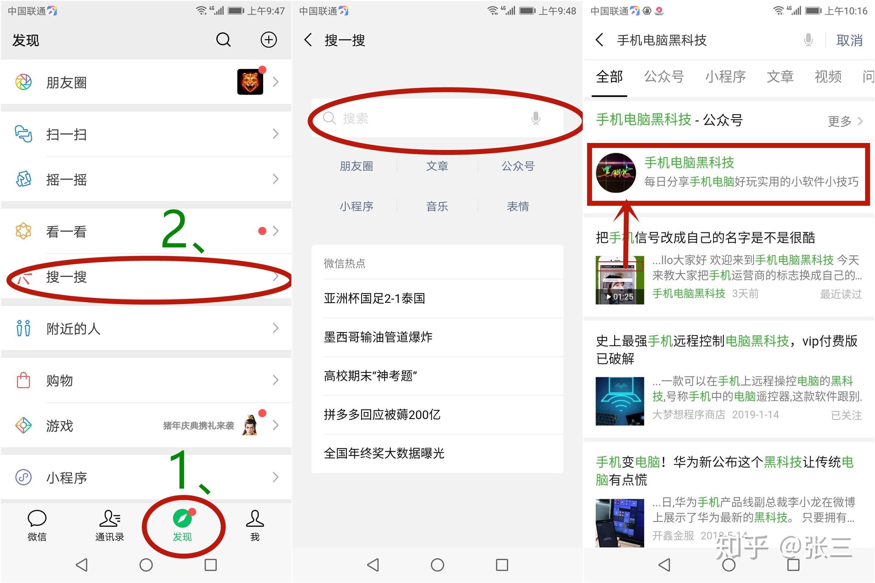 微信最新版免費(fèi)獲取，愛的升級之旅啟程