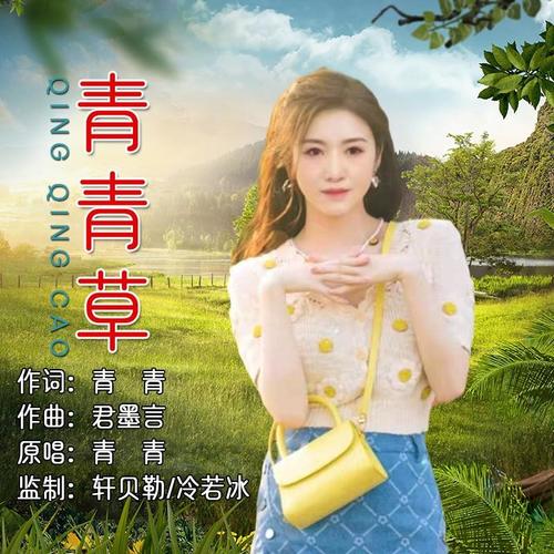 青青草最新獲取方式，友情、家庭與綠意的奇妙旅程