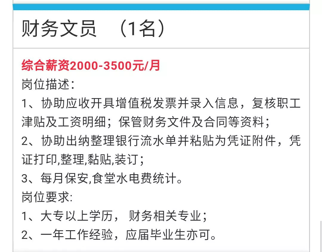 江高最新職位招聘求職步驟指南