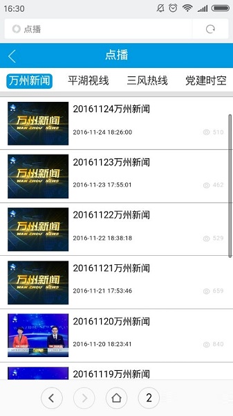 萬州城市角落的溫馨日常最新消息報(bào)道