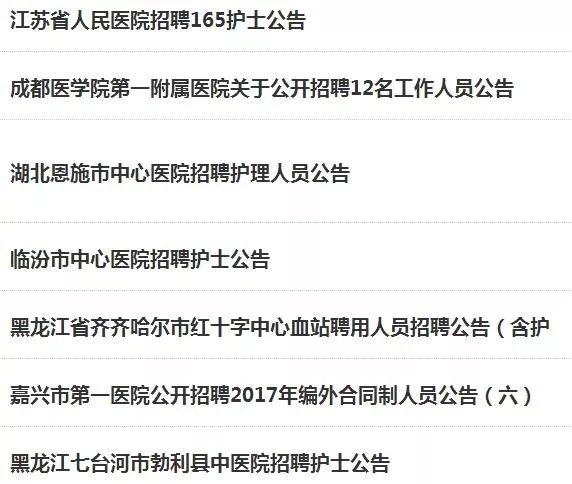 長沙護(hù)士招聘信息,??長沙護(hù)士招聘信息?