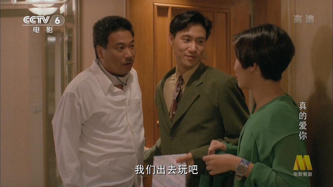 真的愛(ài)你——粵語(yǔ)電影的欣賞與解讀指南