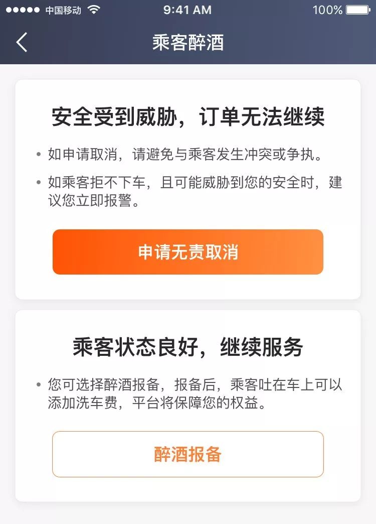 滴滴車主最新版功能升級(jí)與體驗(yàn)優(yōu)化詳解介紹