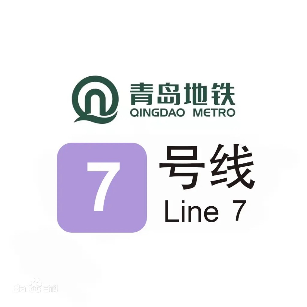 青島地鐵7號(hào)線建設(shè)最新進(jìn)展速遞