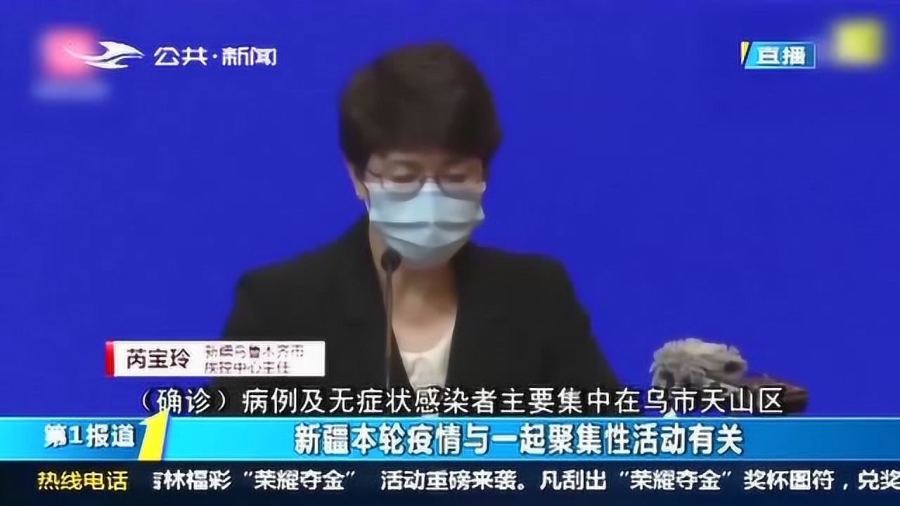 烏魯木齊疫情最新動(dòng)態(tài)及觀點(diǎn)論述