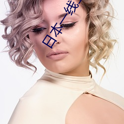 松下紗榮子最新動態(tài)與相關(guān)探討熱議