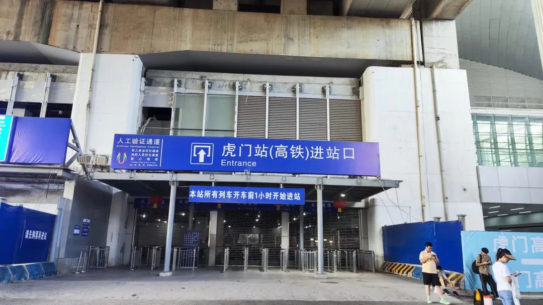 虎門南站最新動態(tài)更新