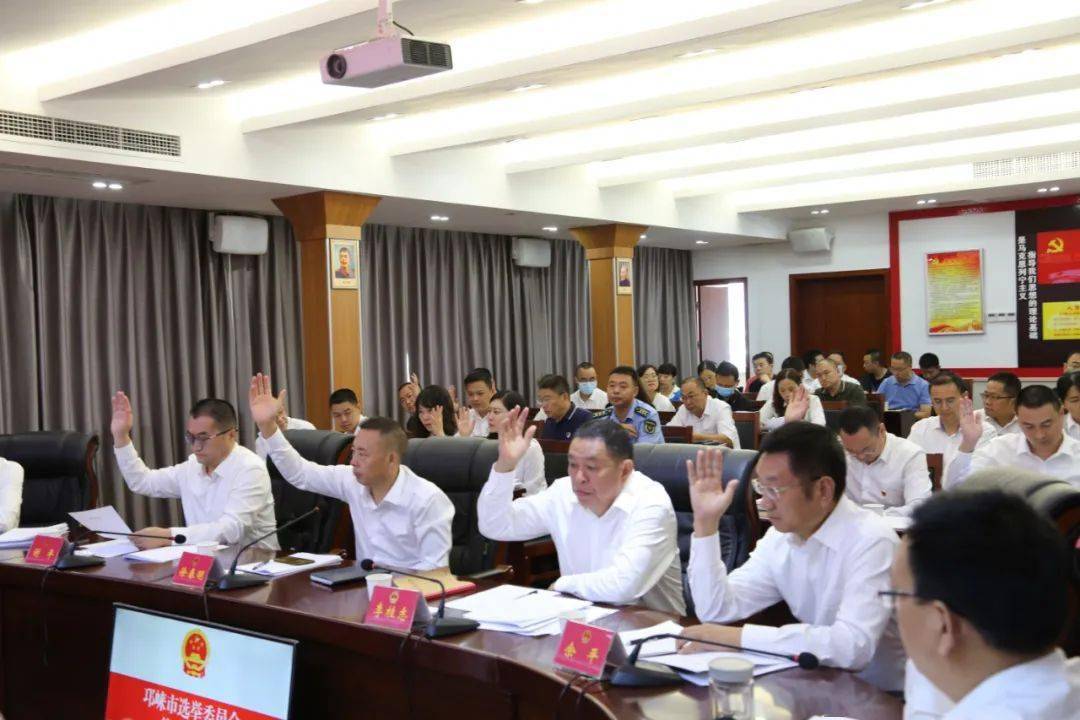 邛崍市人事任免動態(tài)更新