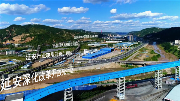 延安新區(qū)最新動態(tài)更新概況