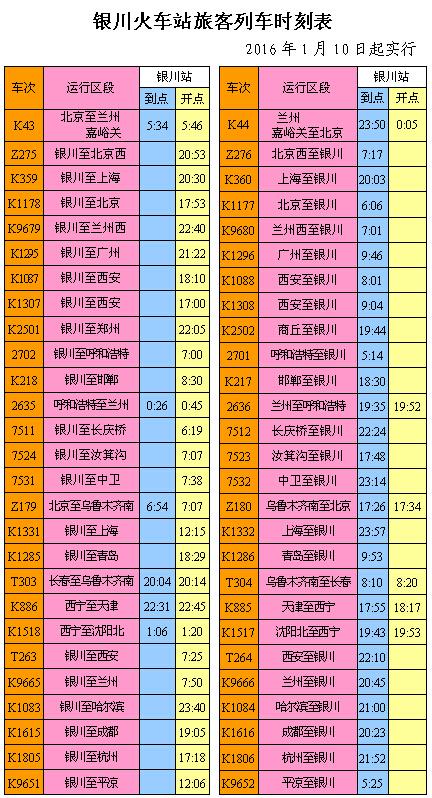 最新火車時(shí)刻表與小巷深處的特色小店探秘全攻略