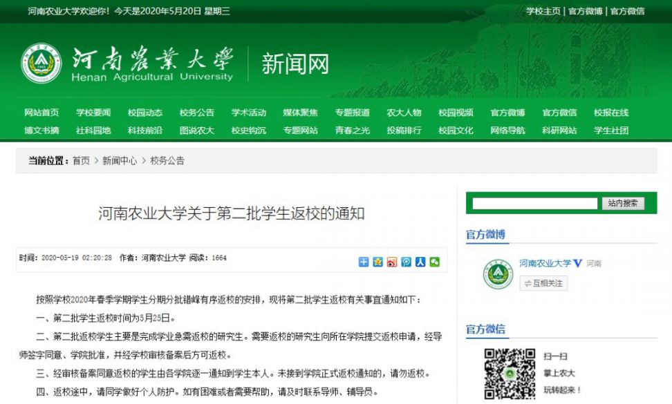 農(nóng)業(yè)資訊速遞,農(nóng)業(yè)資訊速遞的日常故事