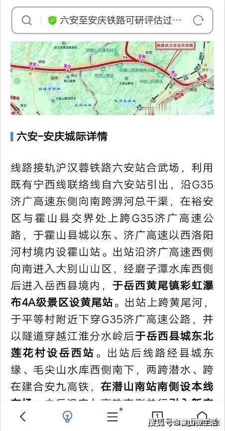 六安景鐵路最新進展,六安景鐵路最新進展