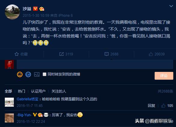 娛樂時代明星搞笑微博的獨特風(fēng)景揭秘