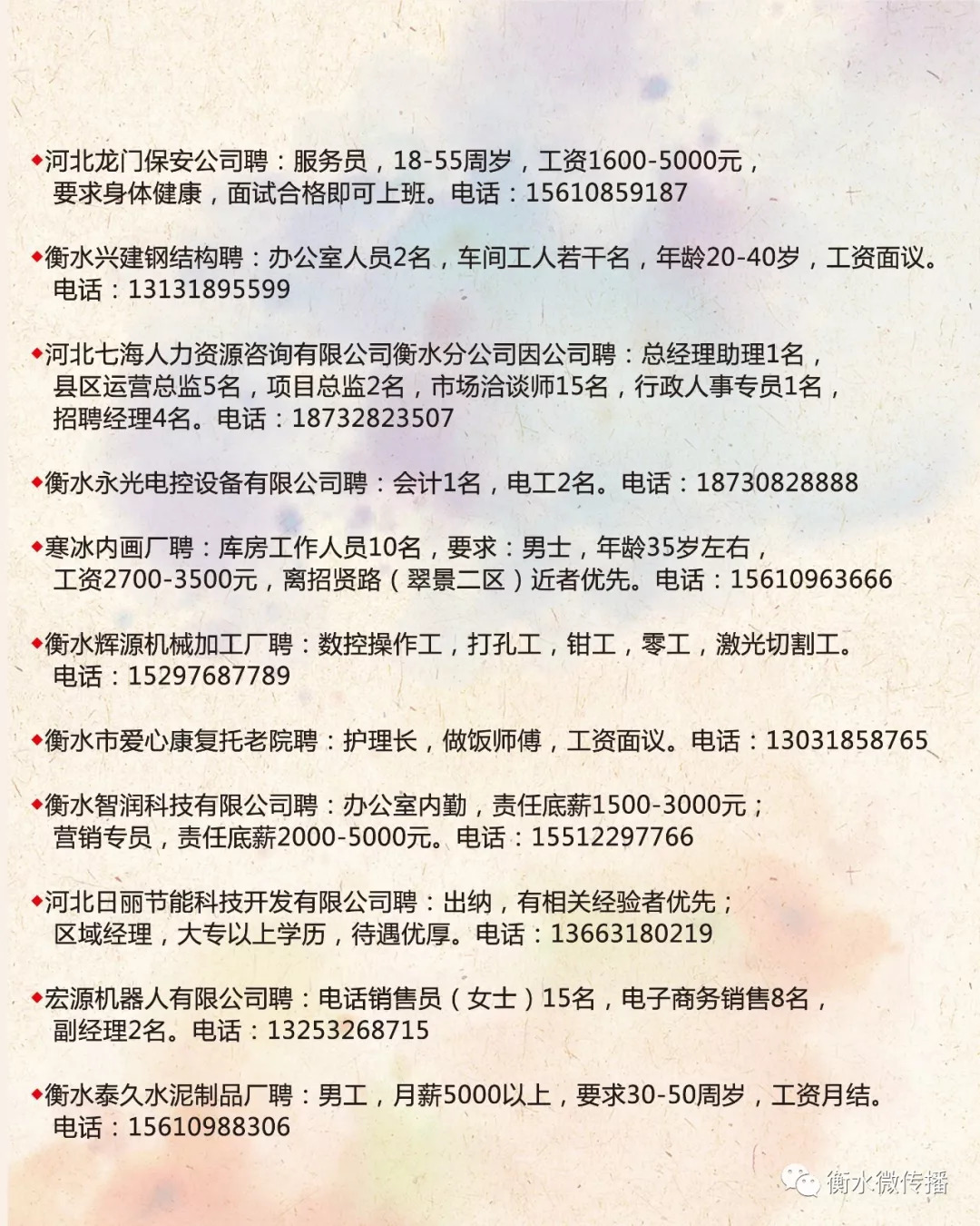 虎石臺(tái)最新招聘信息及自然美景探索治愈之旅啟程