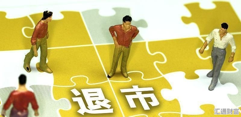 退市股票確權(quán)問題深度解析