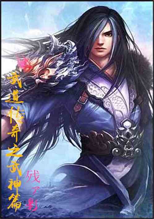 韓宇武道傳奇最新章節(jié)及獲取攻略