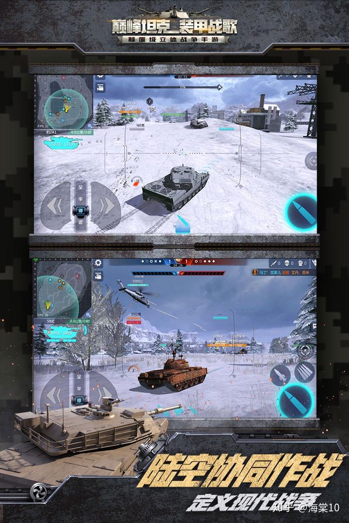 最新坦克手游推薦深度解析與觀點闡述