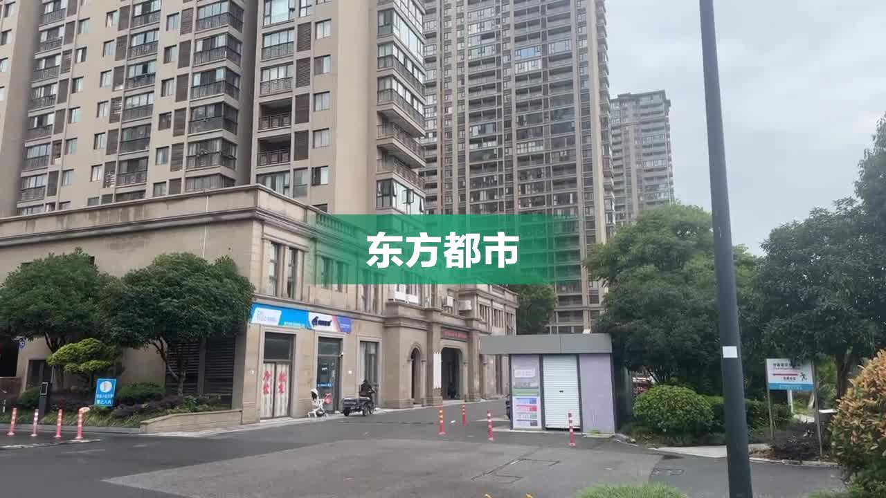海寧東方都市最新房?jī)r(jià)更新及信息匯總