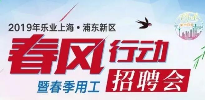 上海浦東合慶地區(qū)最新招聘信息及觀點(diǎn)論述