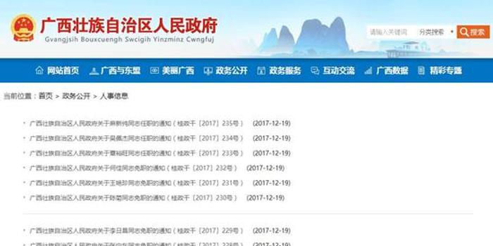 夾江干部任命信息深度分析與觀點(diǎn)闡述