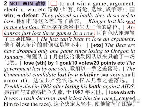 輸?shù)舯荣愑⒄Z背后的溫情人生