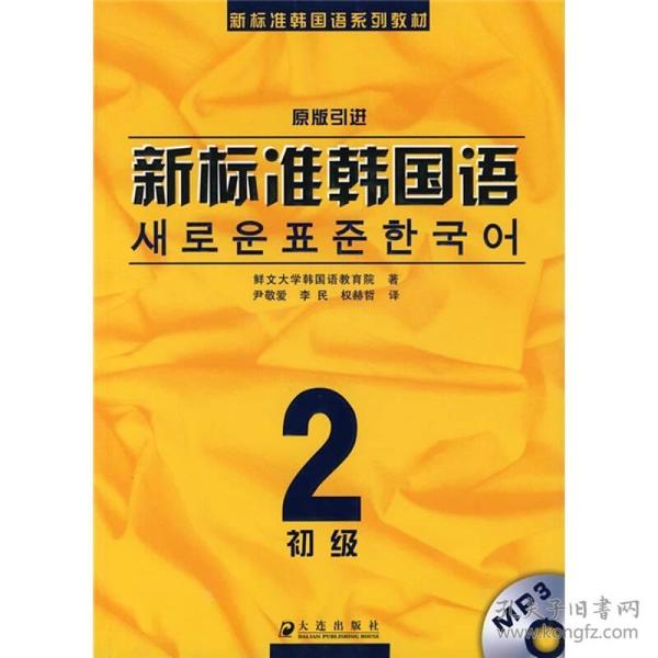 韓語新資訊的發(fā)展與影響探究