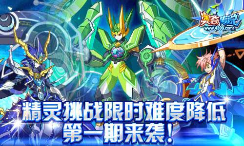 奧奇?zhèn)髡f回歸福利深度解析與個人觀點