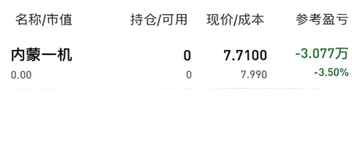 內(nèi)蒙一機(jī)股票的投資價(jià)值與前景展望