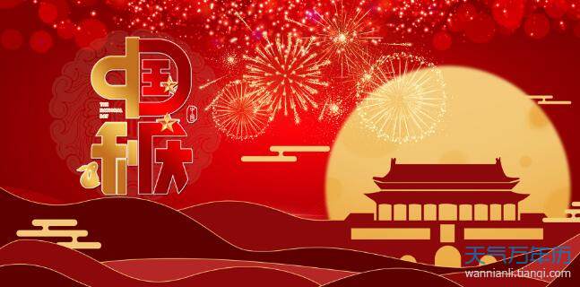 國慶中秋美言薈萃，文化交融與家國情懷的輝映