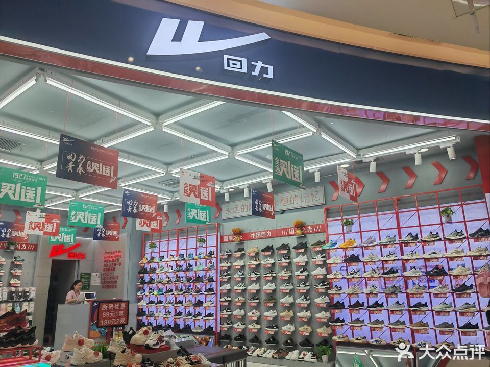 回力鞋履即將上市，復(fù)古潮流掀起新篇章！