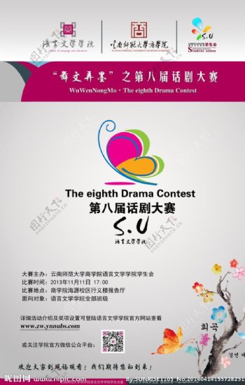 話劇比賽宣傳語(yǔ),話劇比賽宣傳語(yǔ)，舞臺(tái)之光，變化之魅，自信與成就同行！