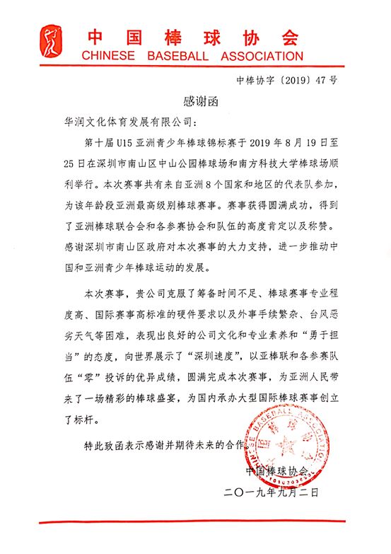 比賽感謝信,比賽感謝信編寫指南