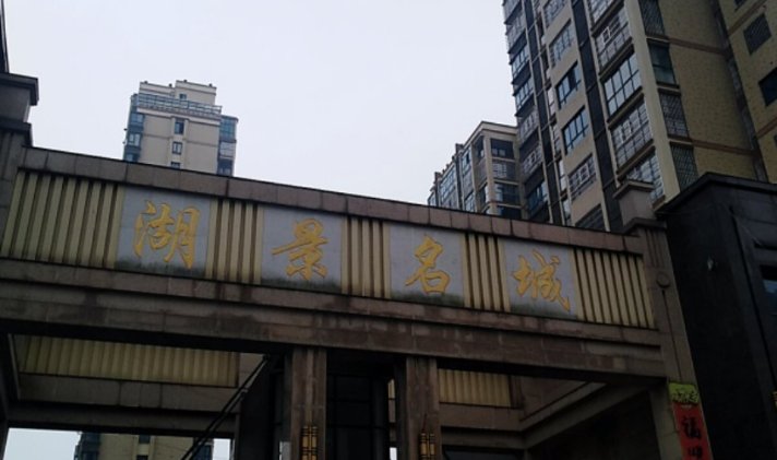 株洲湖景名城最新動態(tài)更新?