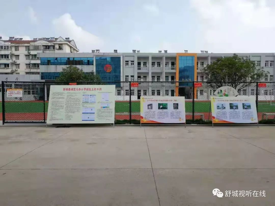 舒城縣招生辦發(fā)布最新公告