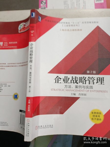 最新管理書籍揭示現(xiàn)代管理學(xué)的最新趨勢(shì)與理念