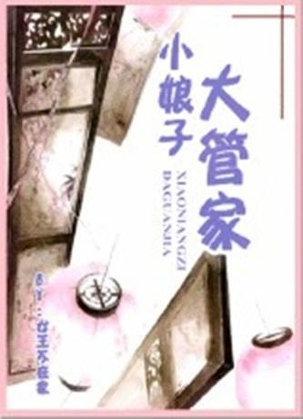 女王不在家，權(quán)力真空下的新篇章