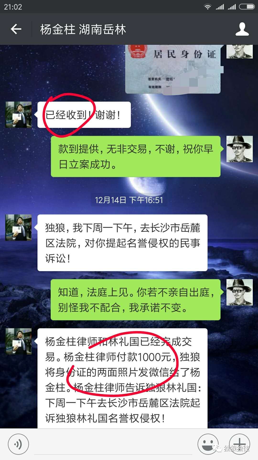 楊金柱最新動態(tài)更新