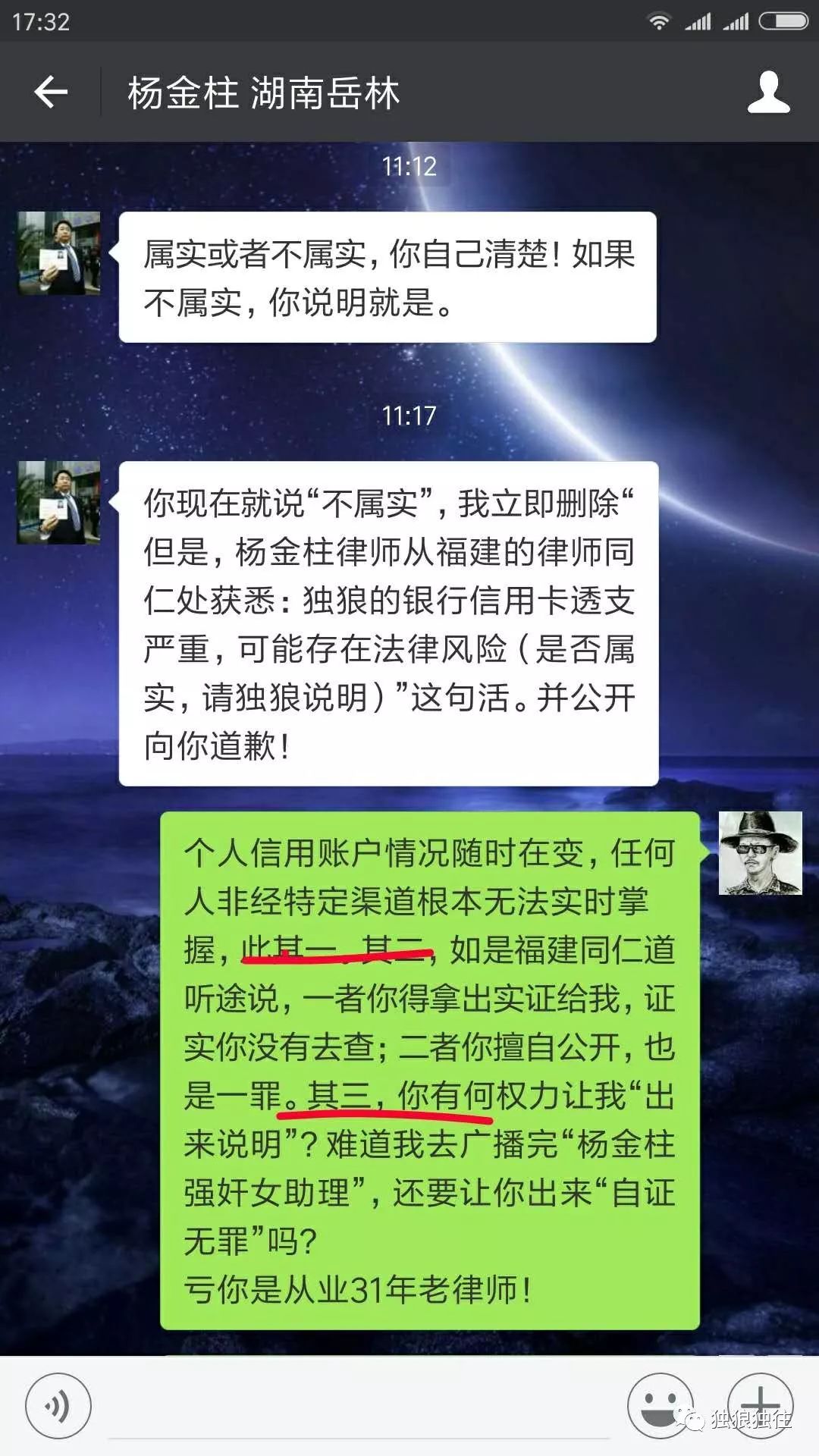 楊金柱最新動態(tài)更新