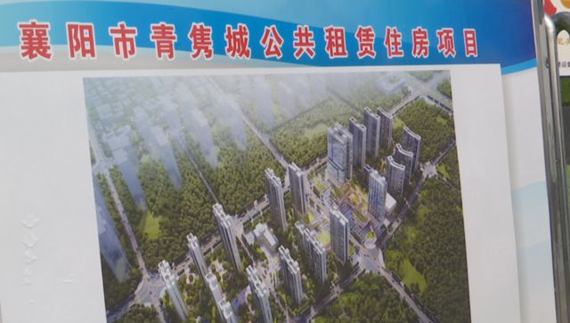 襄陽(yáng)公租房最新情況,襄陽(yáng)公租房最新情況之我見(jiàn)