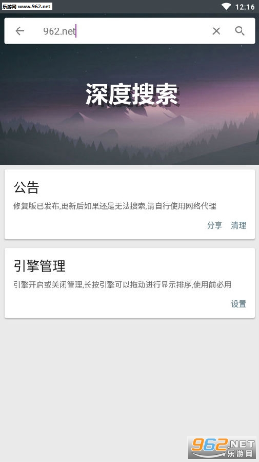 深度搜索最新版下載指南及最新資訊攻略