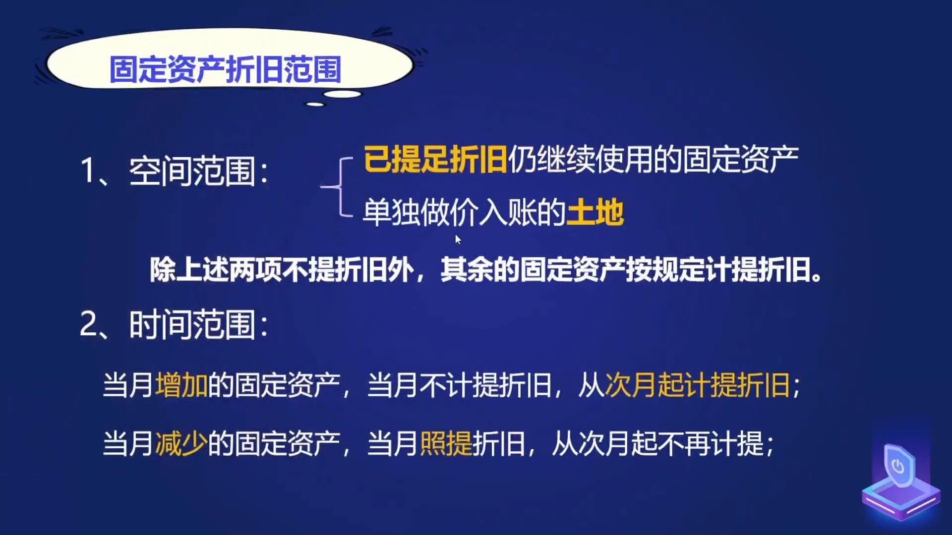 固定資產(chǎn)折舊最新規(guī)定,探索小巷特色小店背后的故事與折舊策略